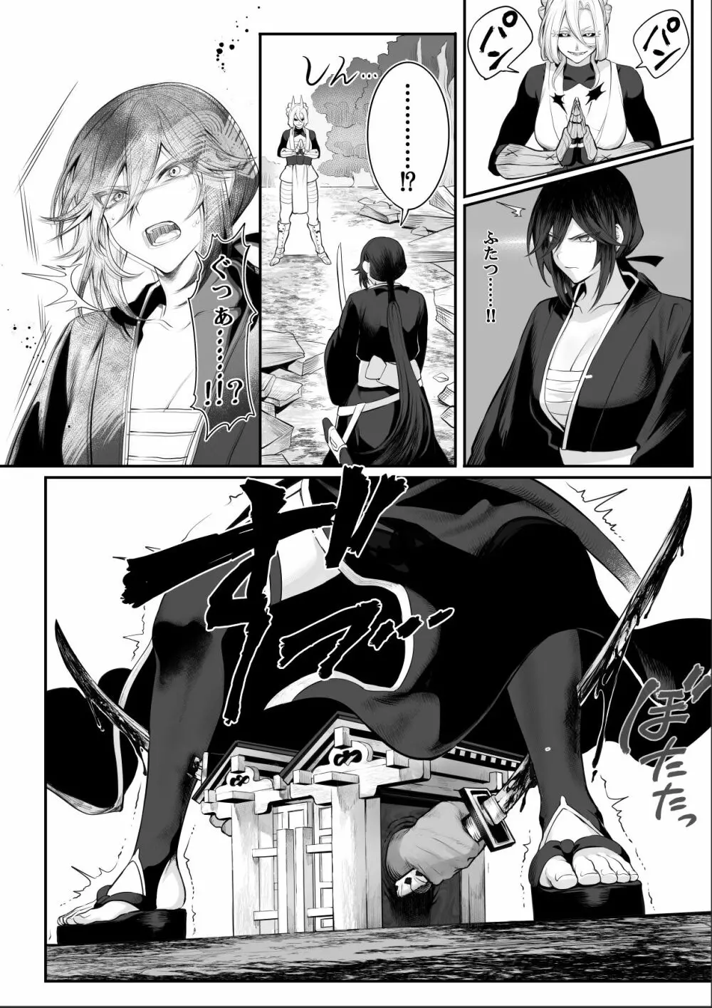 戦乙女といくさごと！～女侍編～ - page74