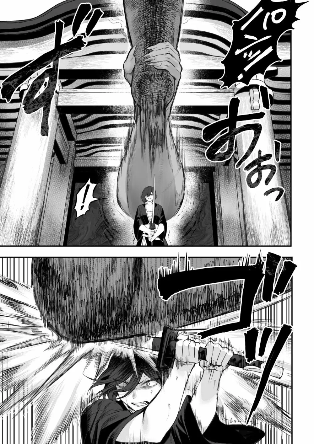 戦乙女といくさごと！～女侍編～ - page75