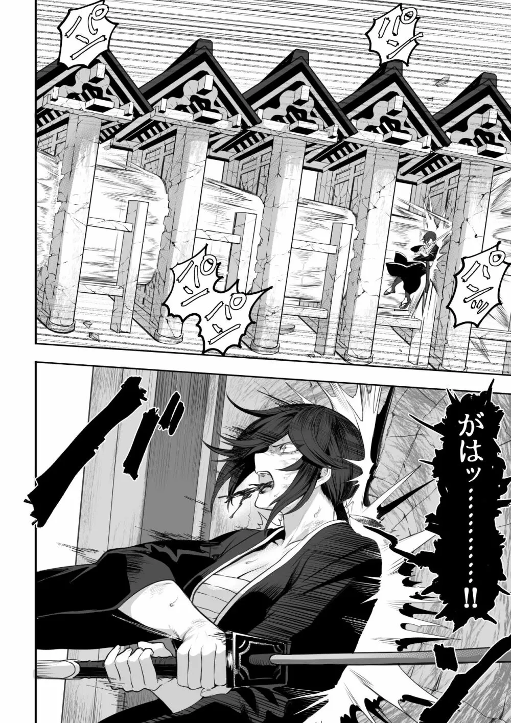 戦乙女といくさごと！～女侍編～ - page78