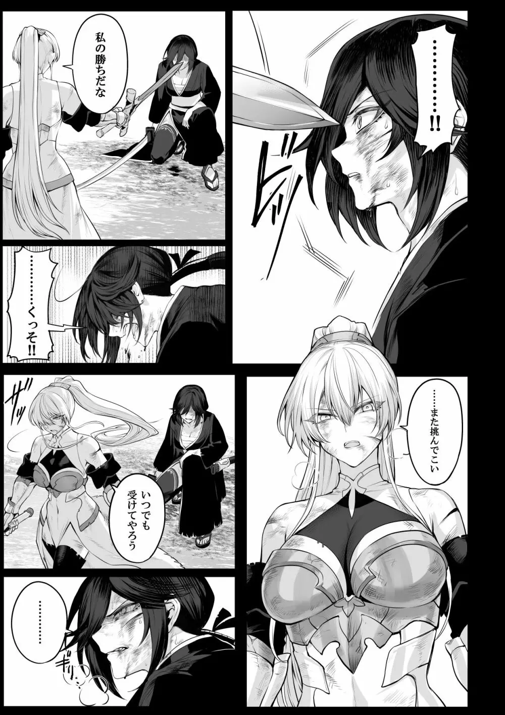 戦乙女といくさごと！～女侍編～ - page83