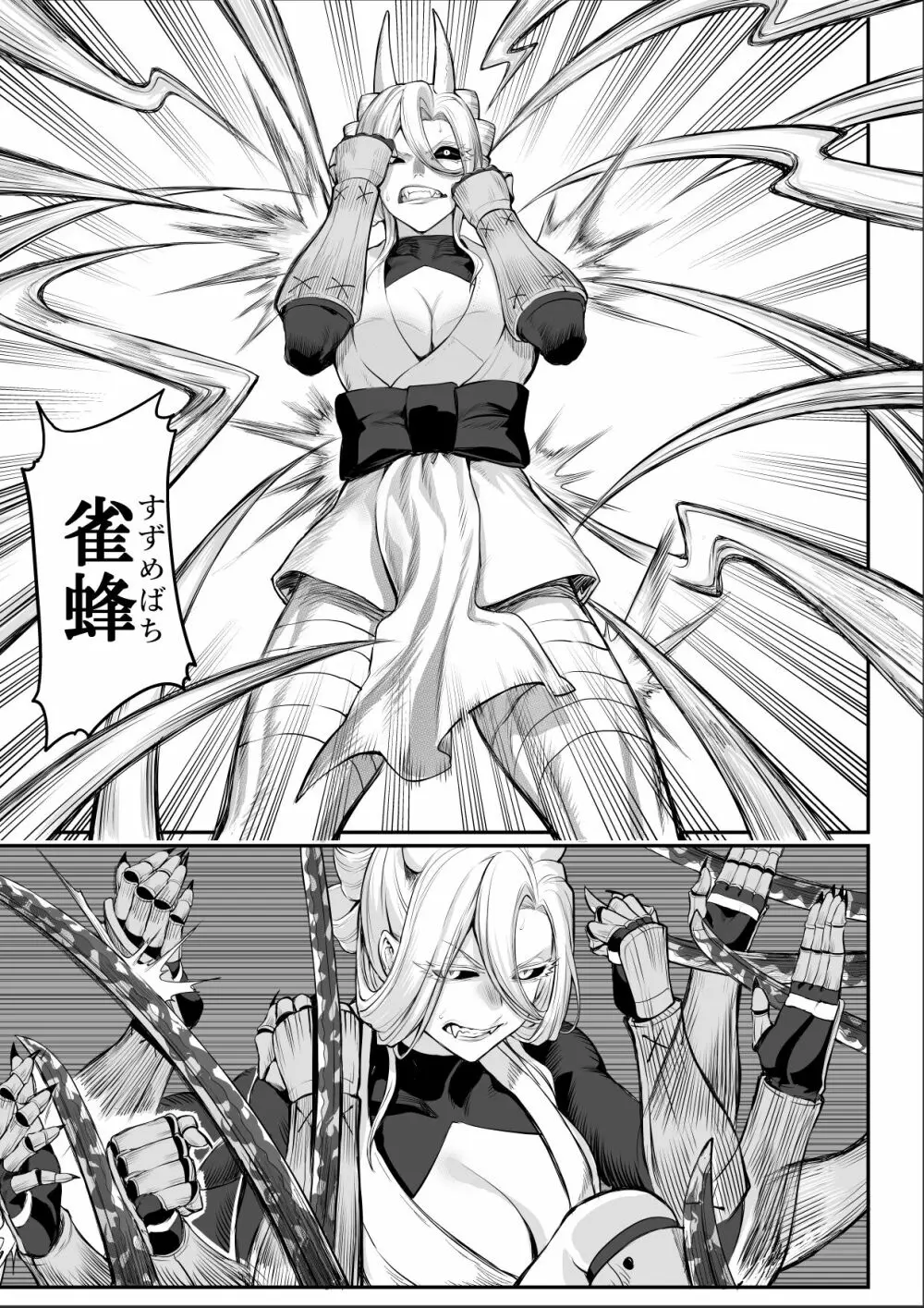 戦乙女といくさごと！～女侍編～ - page88