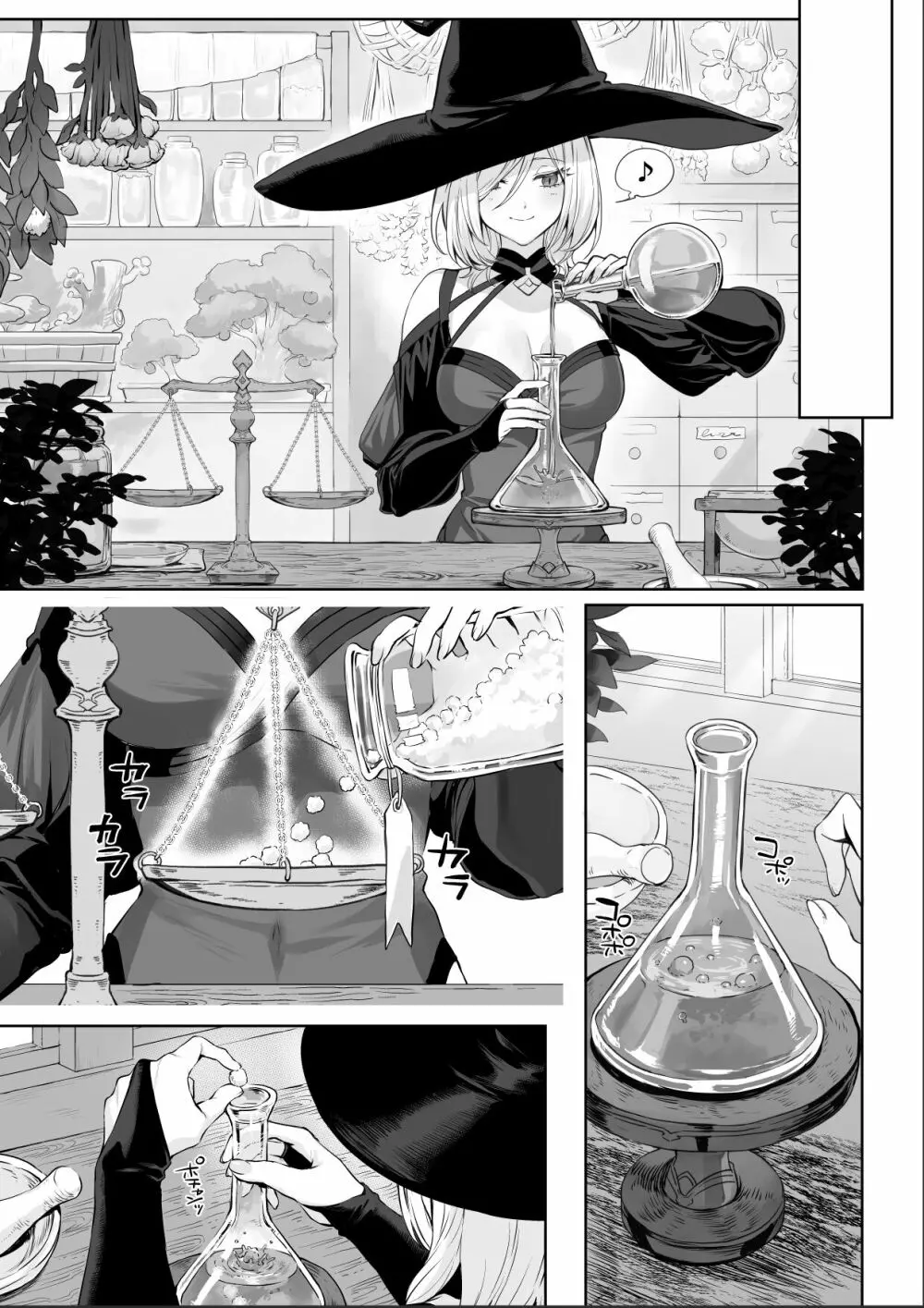 戦乙女といくさごと！～女侍編～ - page9