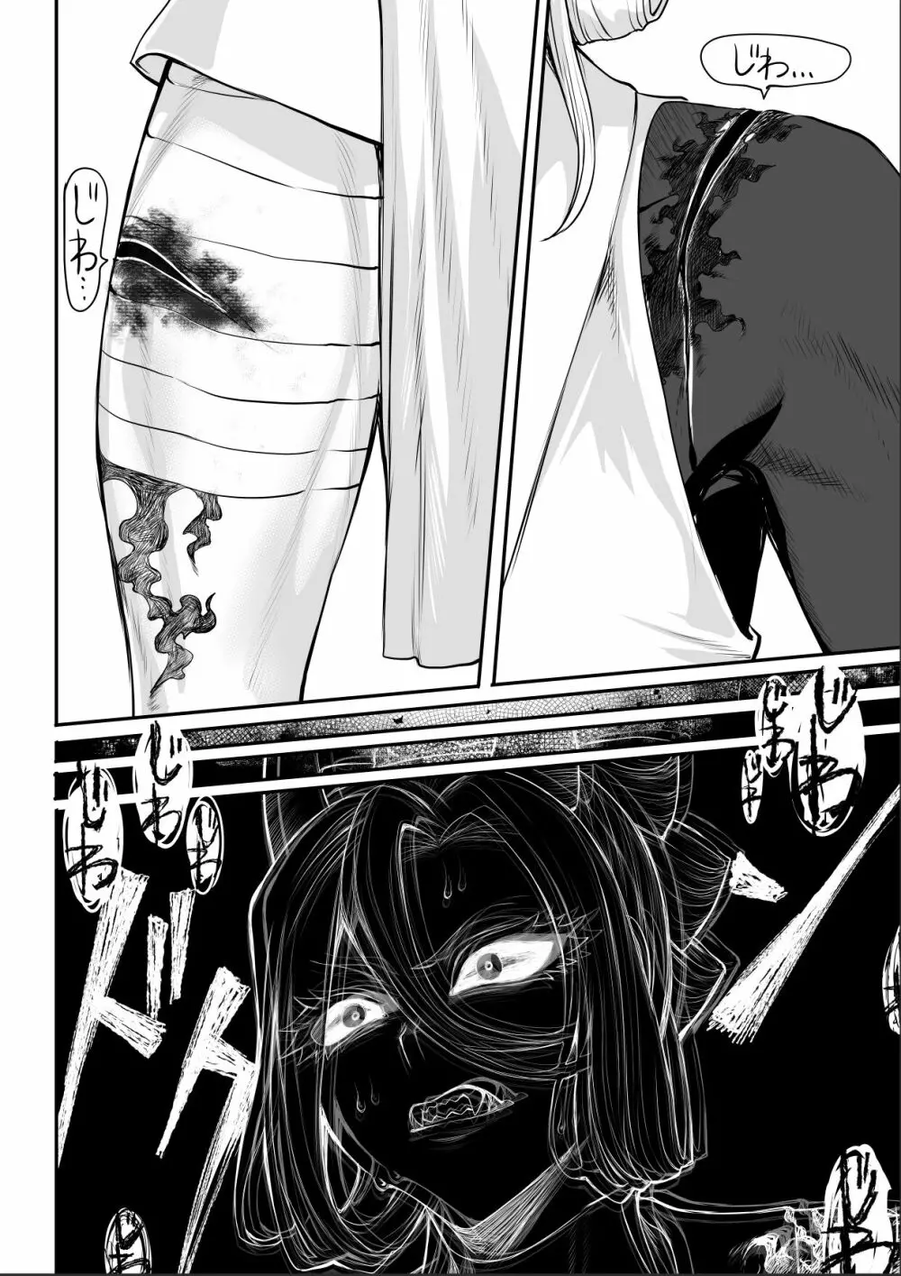 戦乙女といくさごと！～女侍編～ - page90
