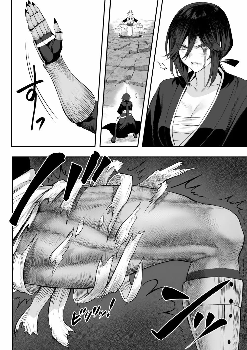 戦乙女といくさごと！～女侍編～ - page94