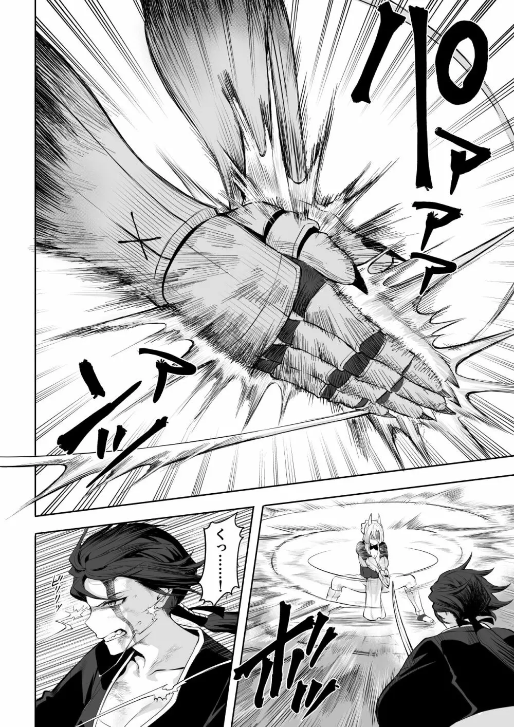 戦乙女といくさごと！～女侍編～ - page96