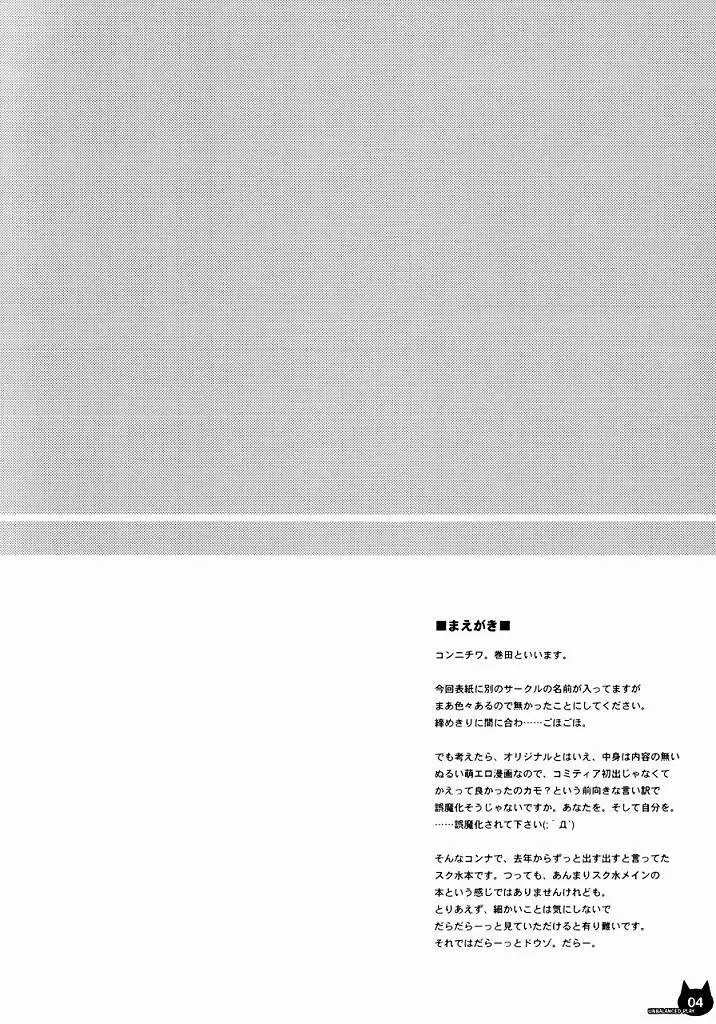 Unbalanced Play 01 - page3