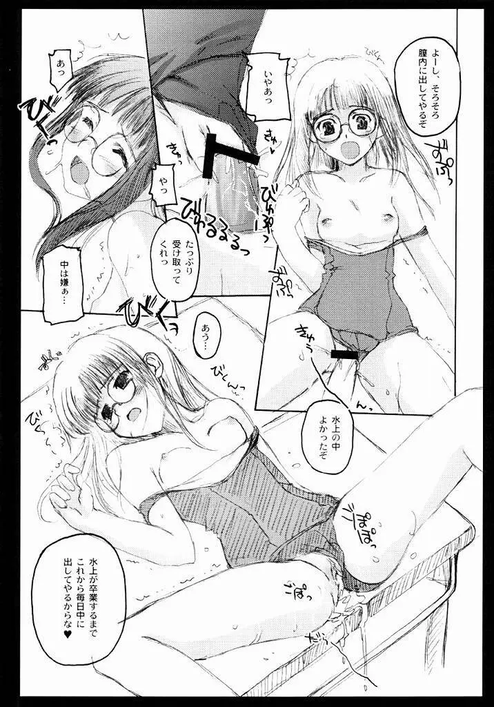 Unbalanced Play 01 - page30