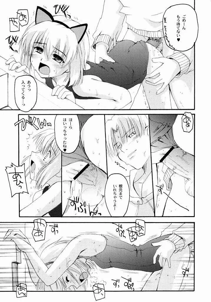Unbalanced Play 01 - page8
