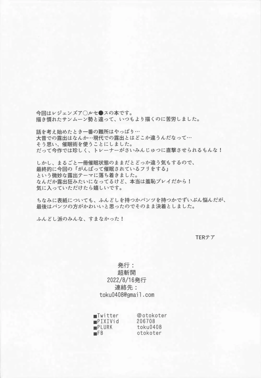 女の子たちのいにしえの冒険 - page33