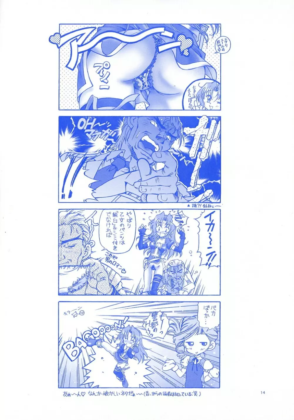 (C63) [加州大飯店 (なつのすいか)] Red/Rouge (キディグレイド)) - page13