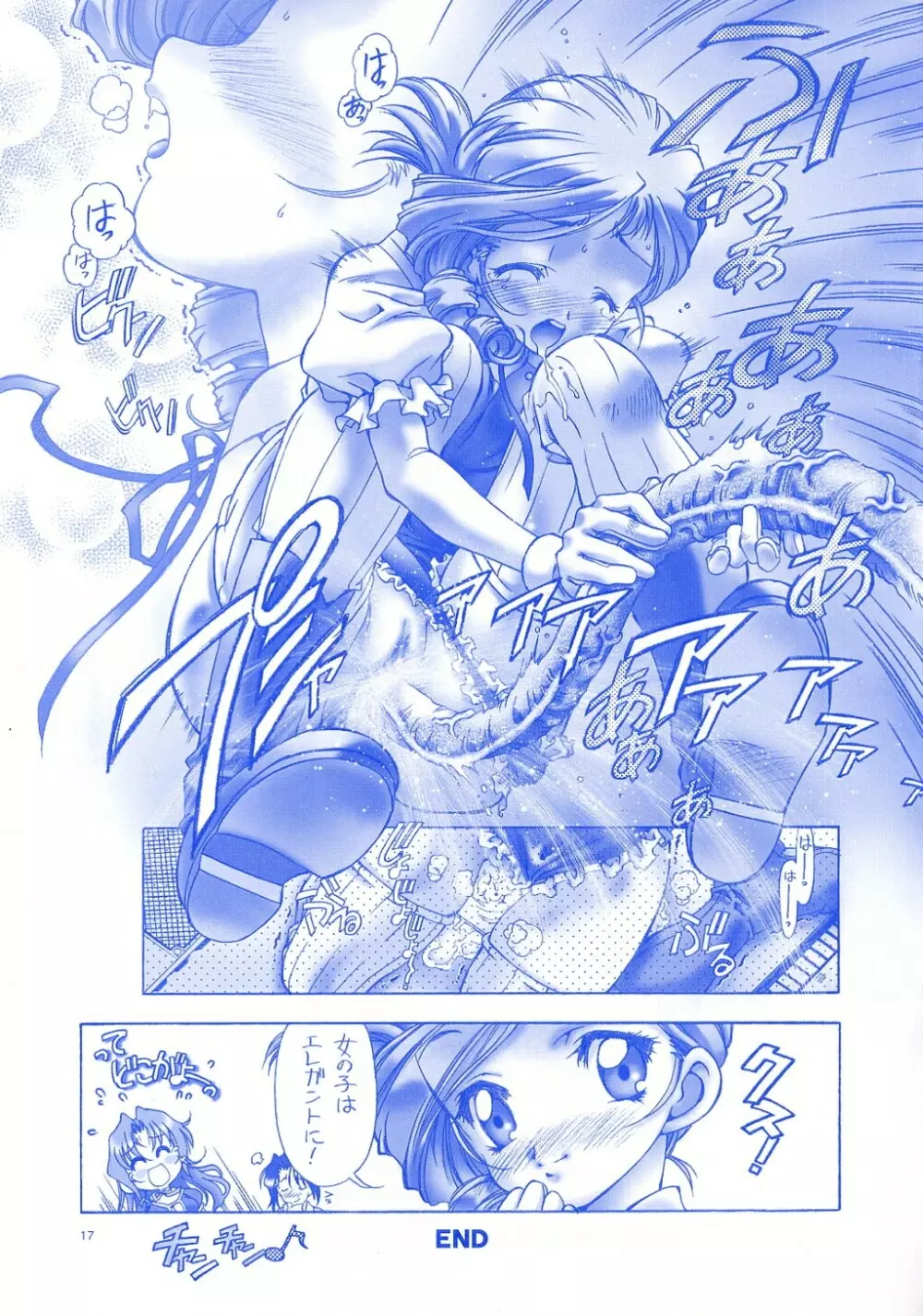 (C63) [加州大飯店 (なつのすいか)] Red/Rouge (キディグレイド)) - page16