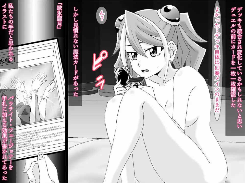 歌氷麗月蟲 統合柚子再処女喪失完堕ちNTR編 - page39