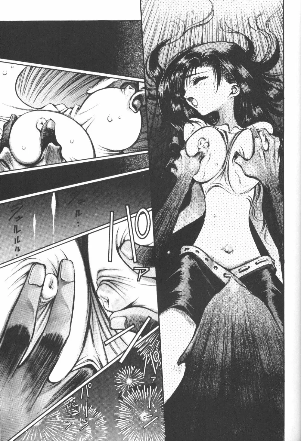 FINAL FANTASY HEAVEN - page15