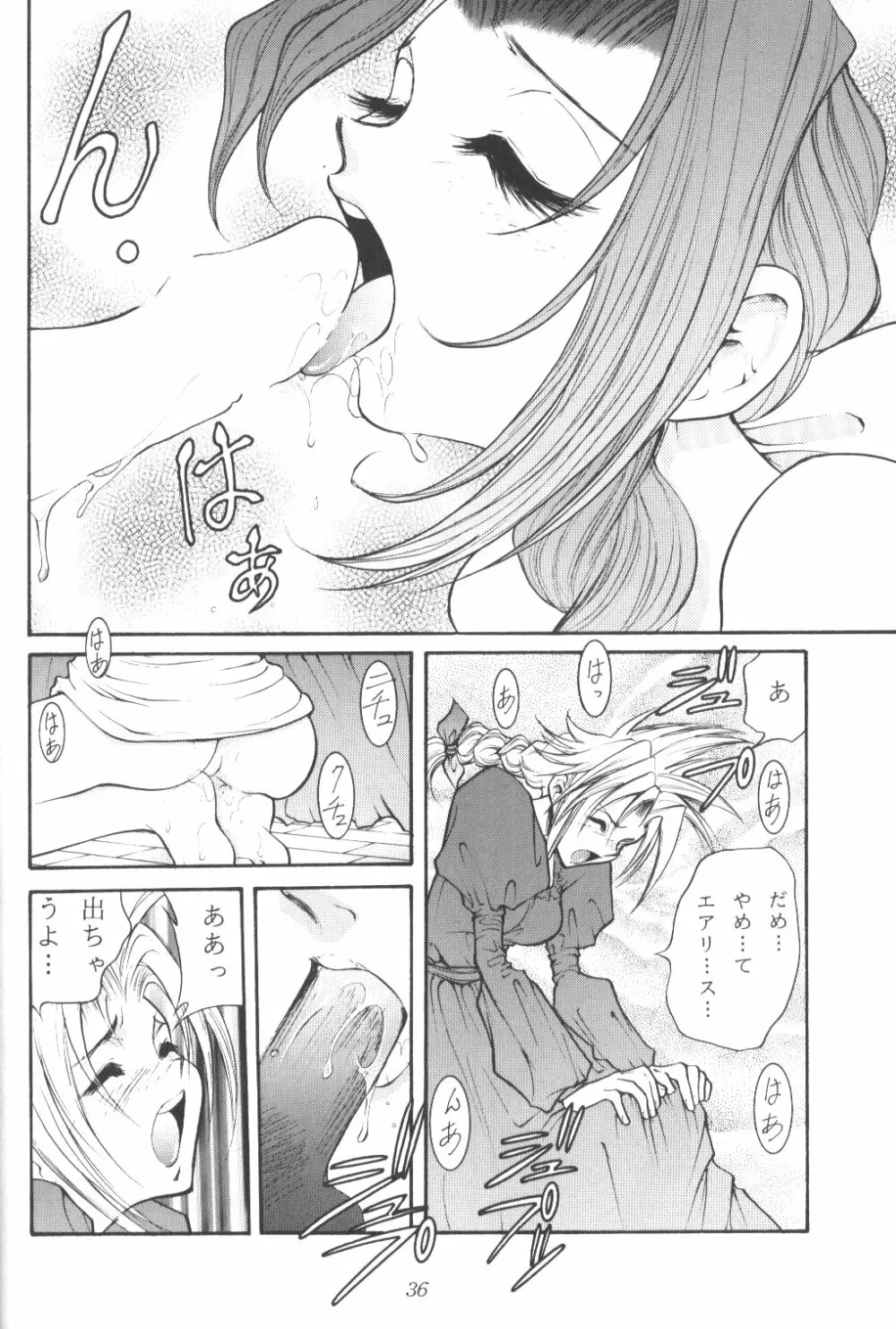 FINAL FANTASY HEAVEN - page36