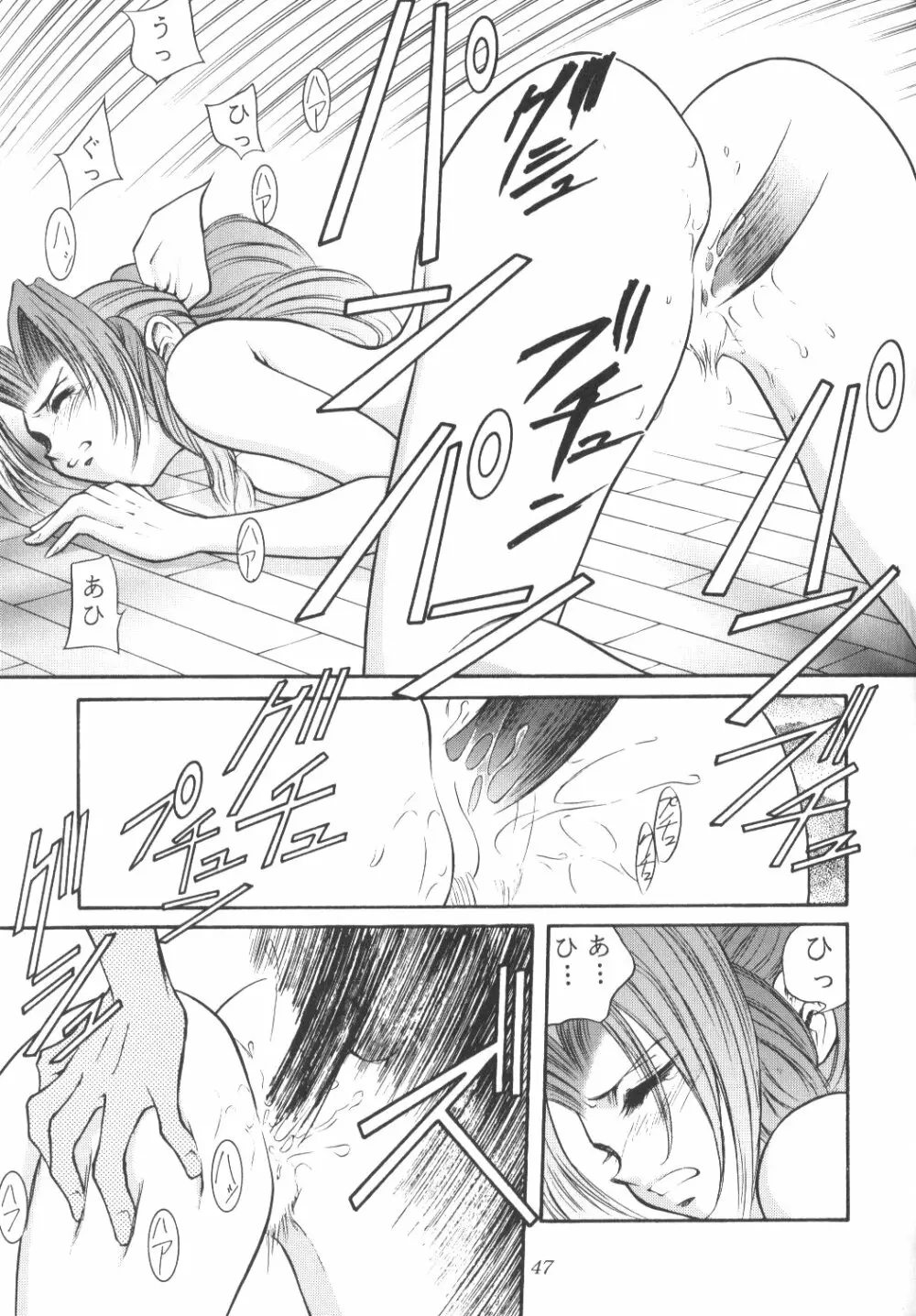 FINAL FANTASY HEAVEN - page47