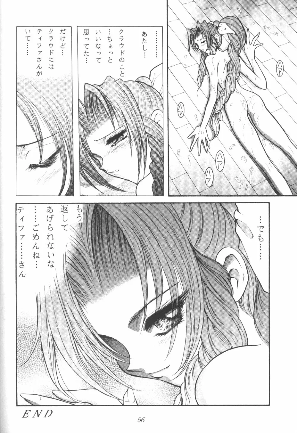 FINAL FANTASY HEAVEN - page56