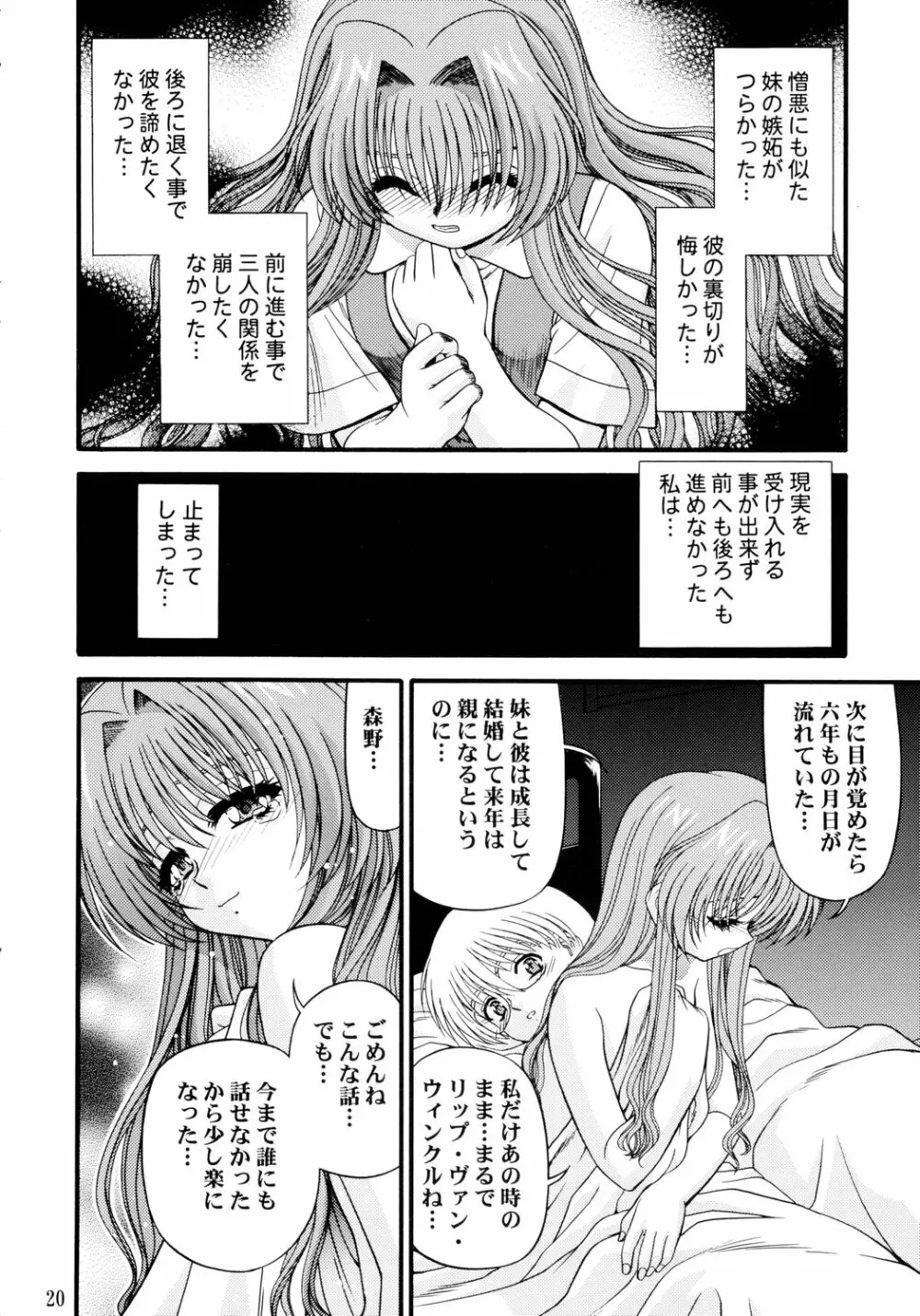 BLUE BLOOD'S Vol.10 - page20