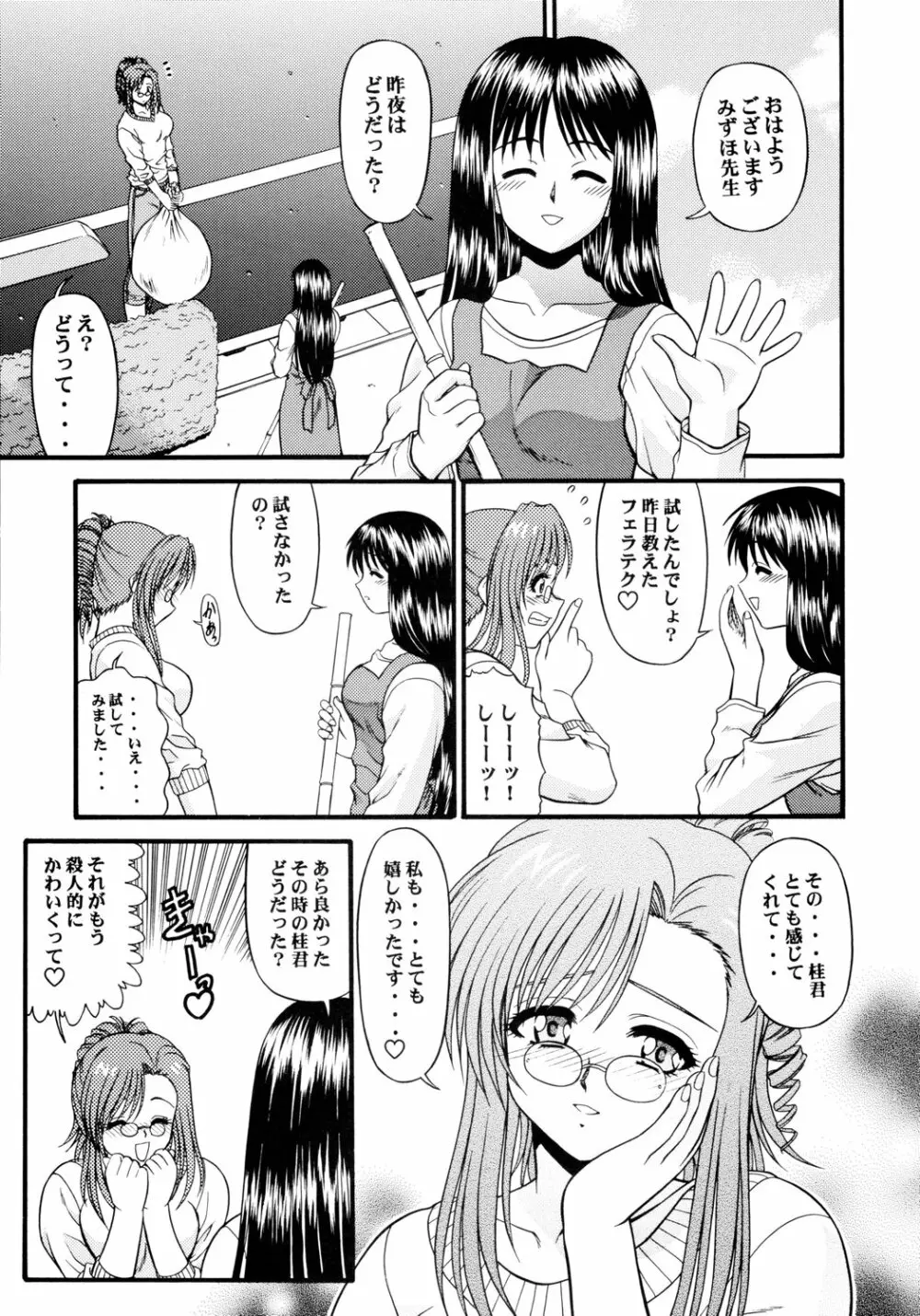 BLUE BLOOD'S Vol.10 - page27