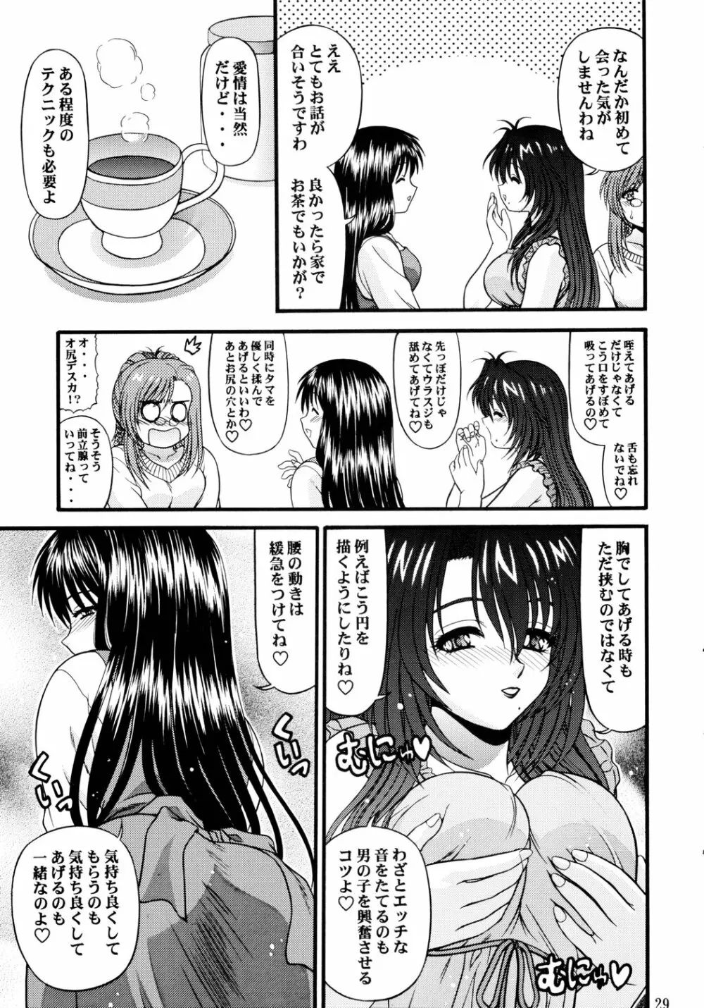 BLUE BLOOD'S Vol.10 - page29
