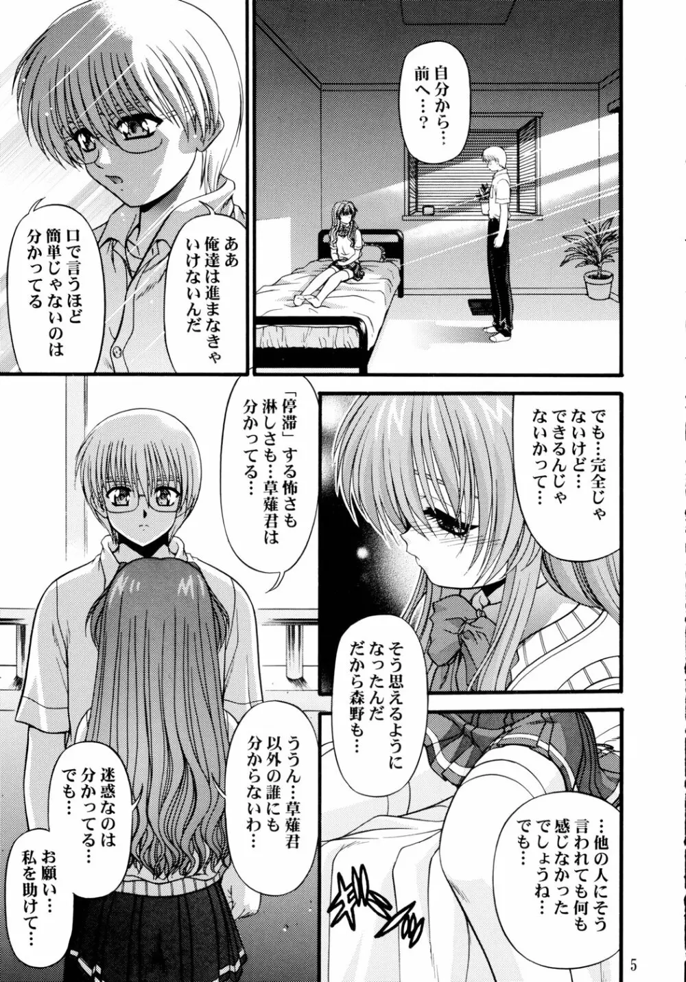 BLUE BLOOD'S Vol.10 - page5