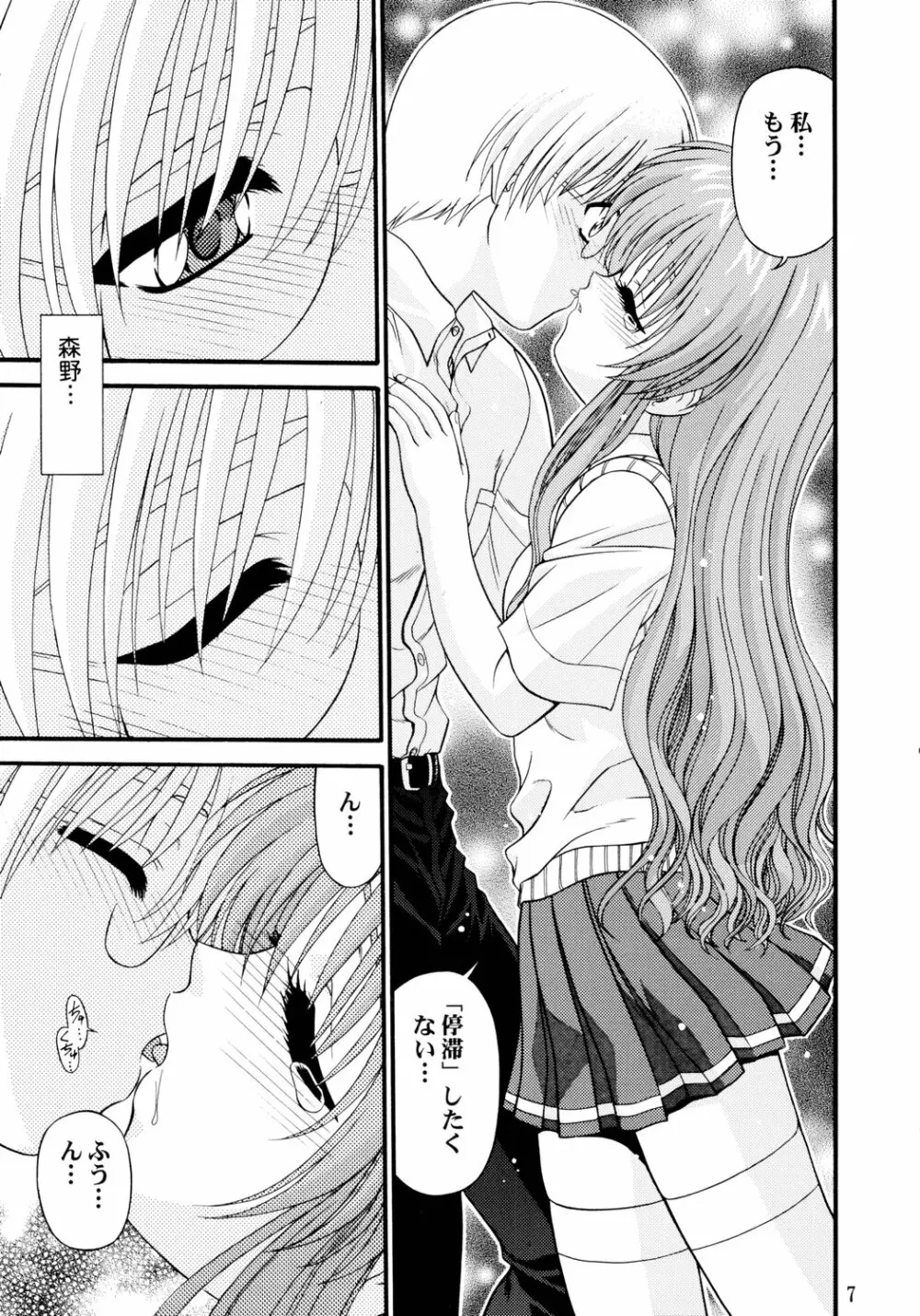 BLUE BLOOD'S Vol.10 - page7