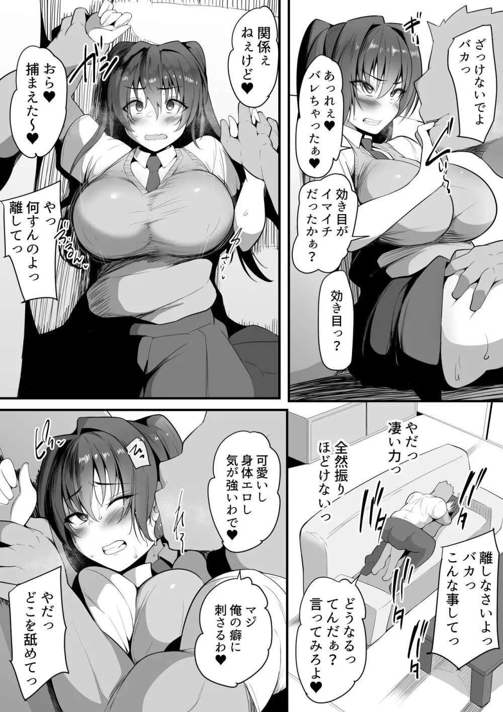 キミなき～カノとられ～ - page22