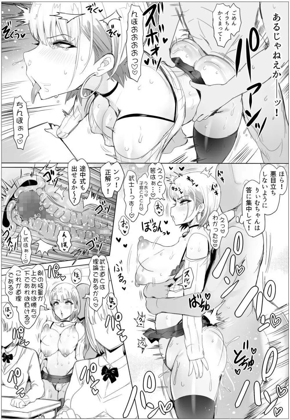 なんでも許しちゃうりぃむちゃん2 - page11