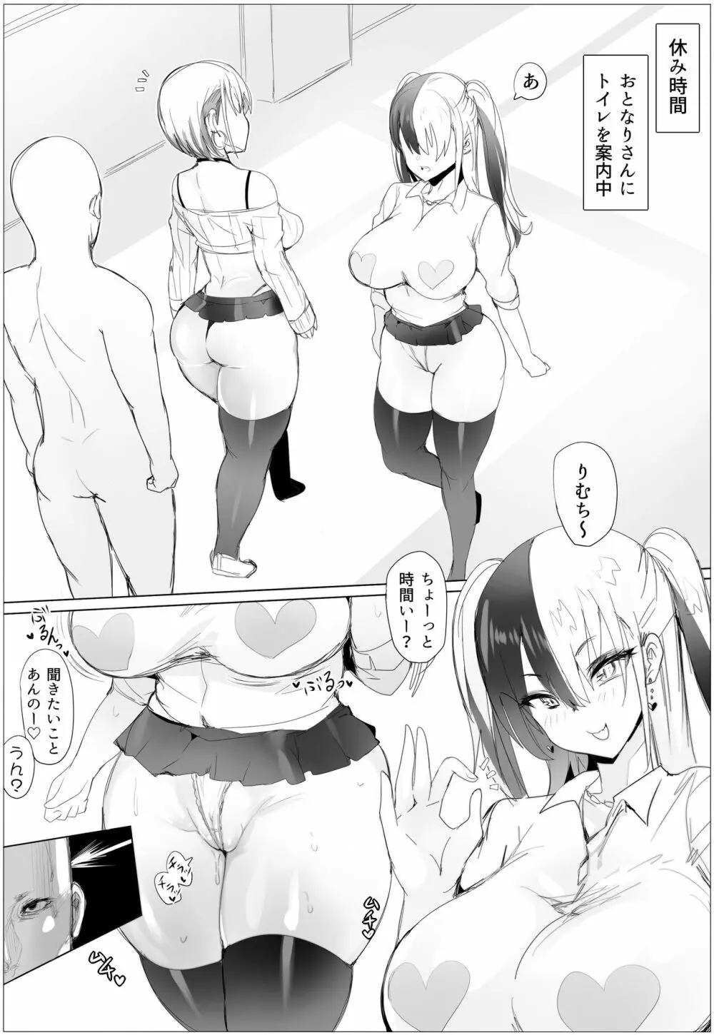 なんでも許しちゃうりぃむちゃん2 - page14