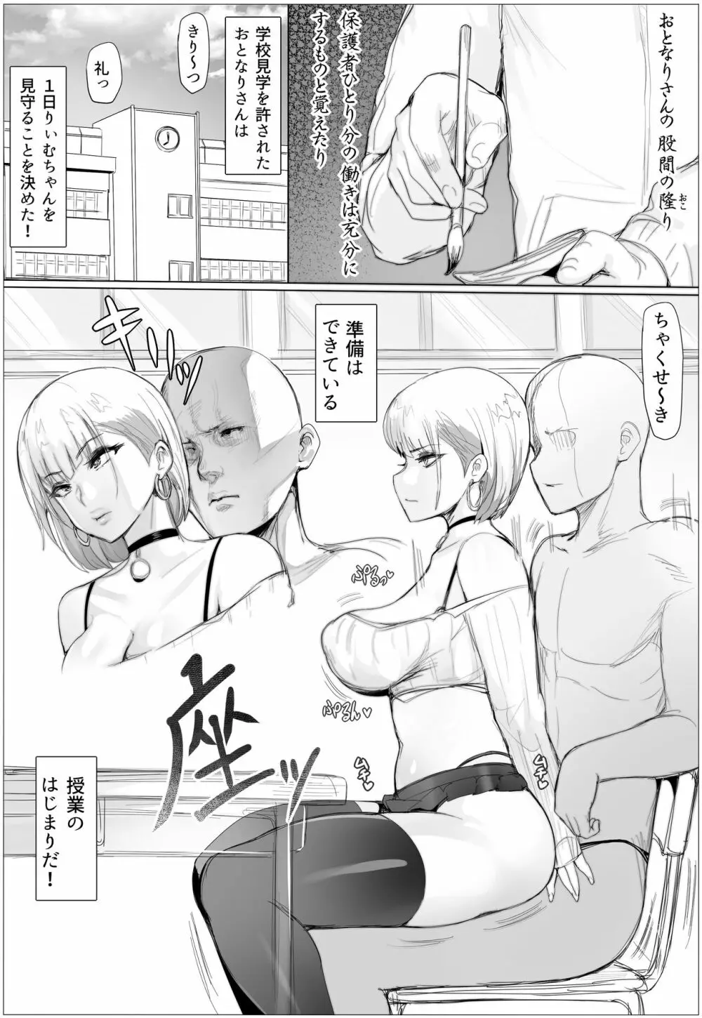 なんでも許しちゃうりぃむちゃん2 - page2