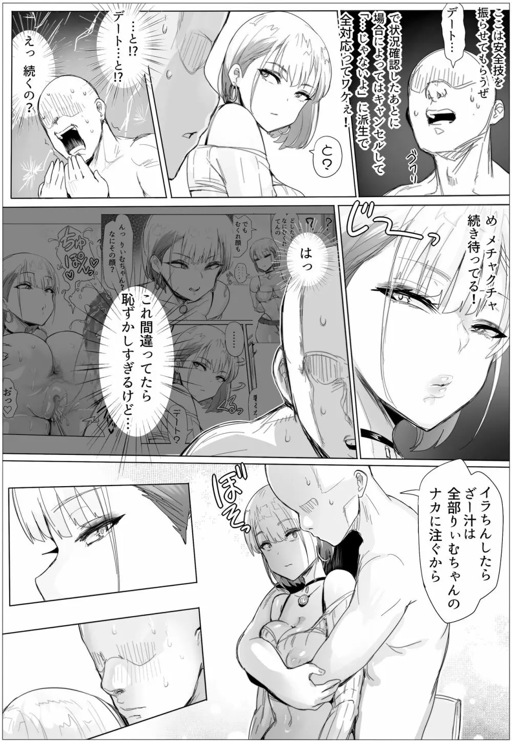 なんでも許しちゃうりぃむちゃん2 - page27