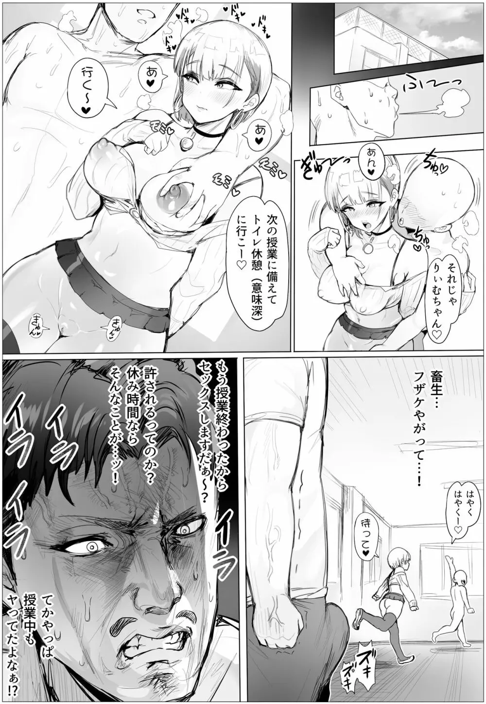 なんでも許しちゃうりぃむちゃん2 - page47
