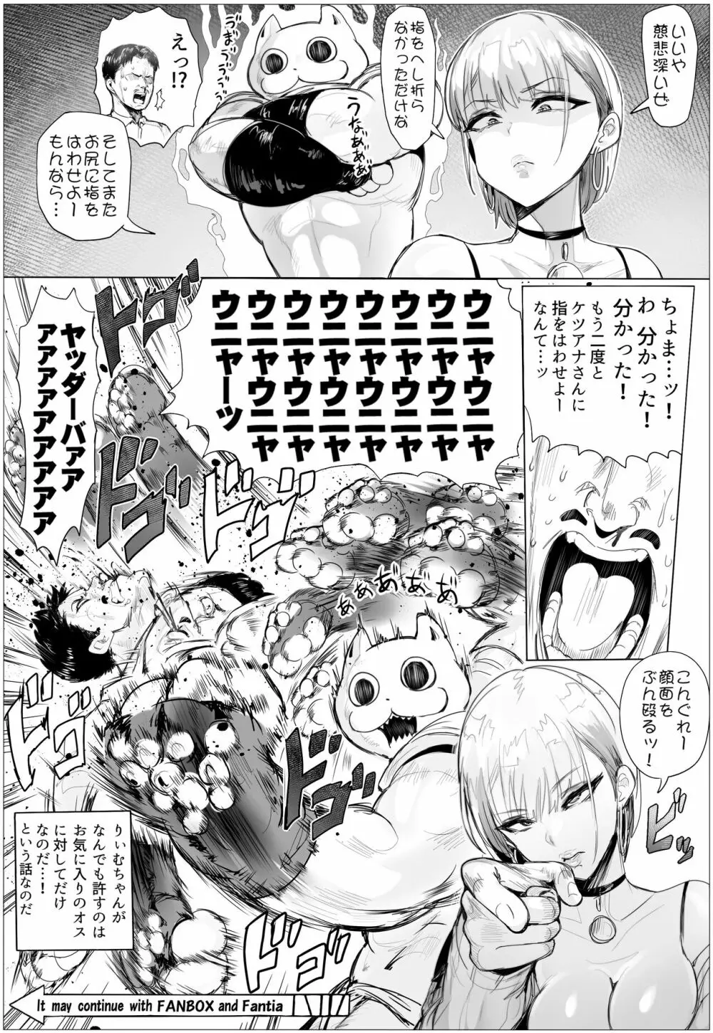 なんでも許しちゃうりぃむちゃん2 - page50