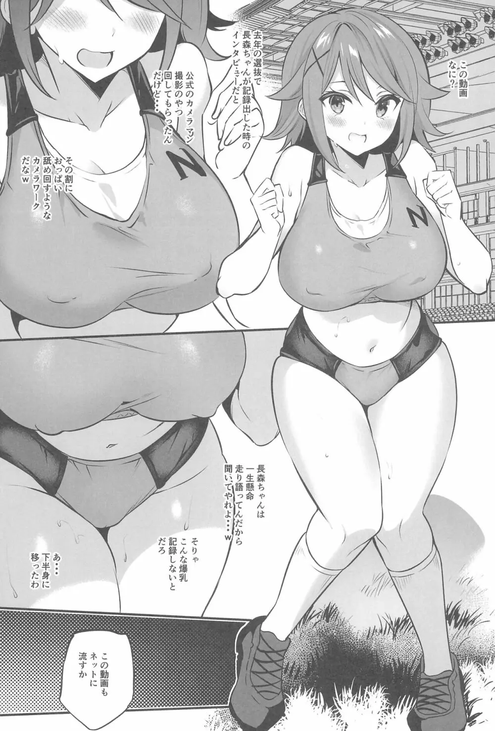 学校で性春!18 - page2