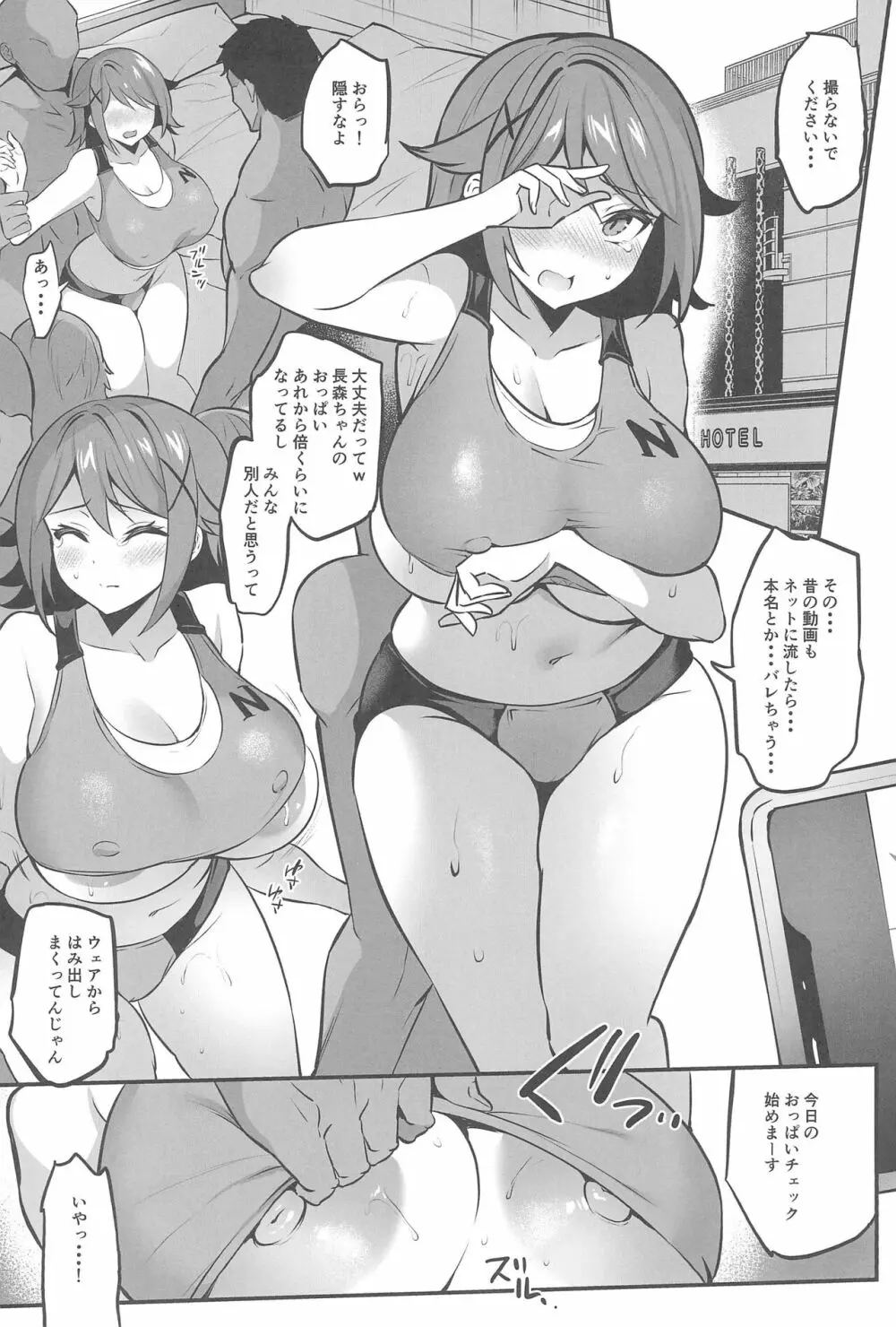 学校で性春!18 - page3