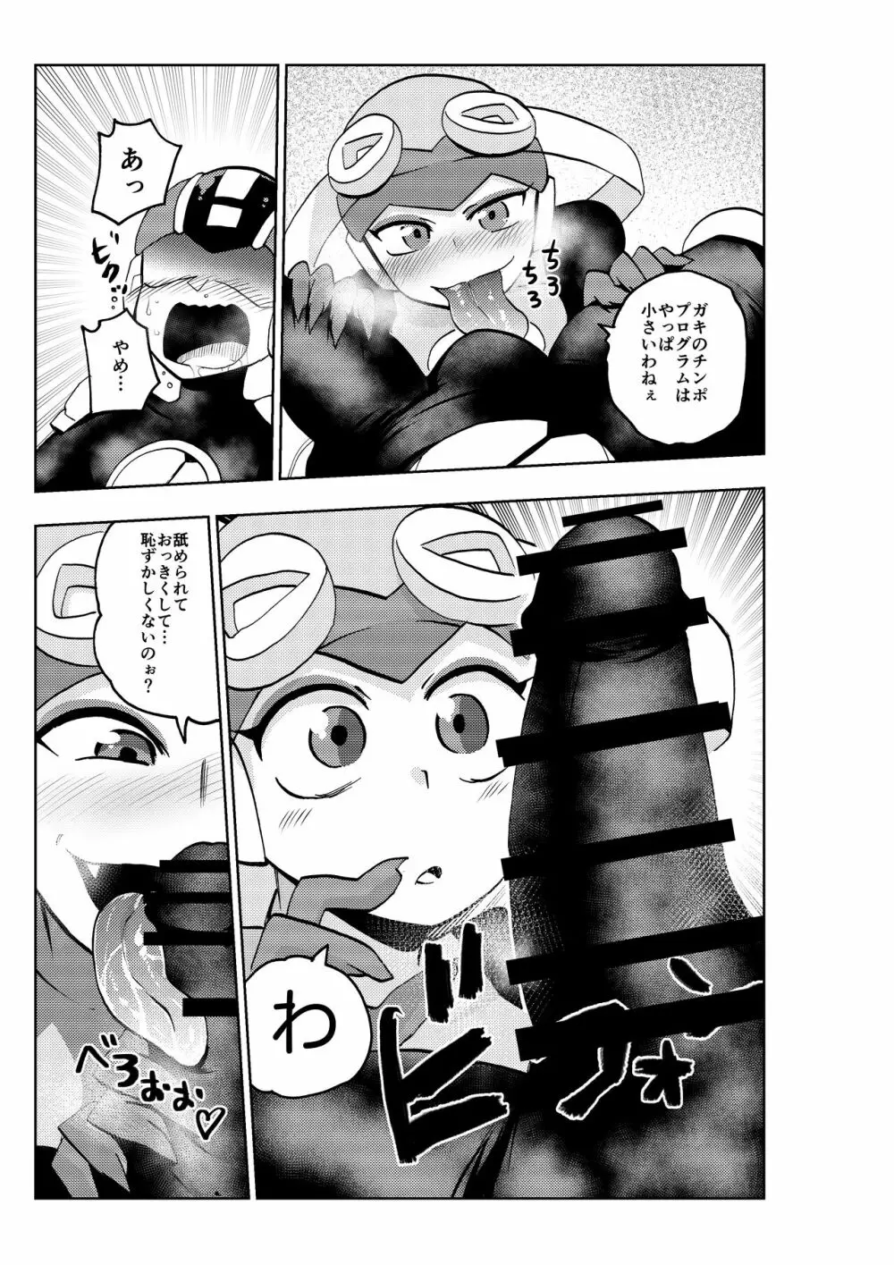 dark rolling - page12
