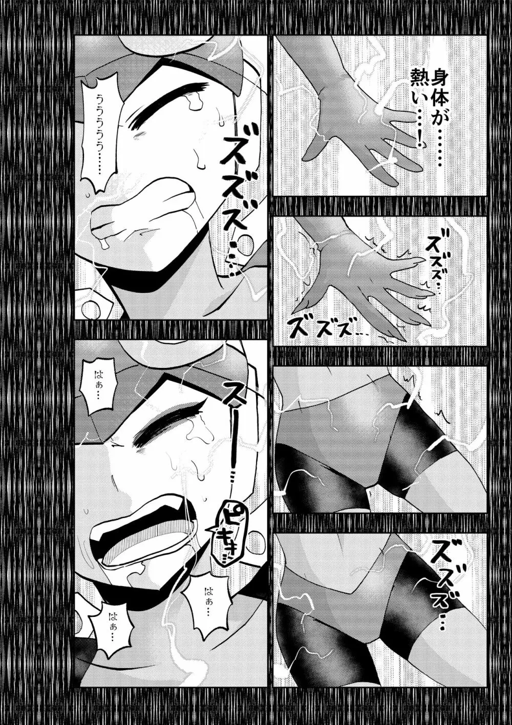 dark rolling - page5