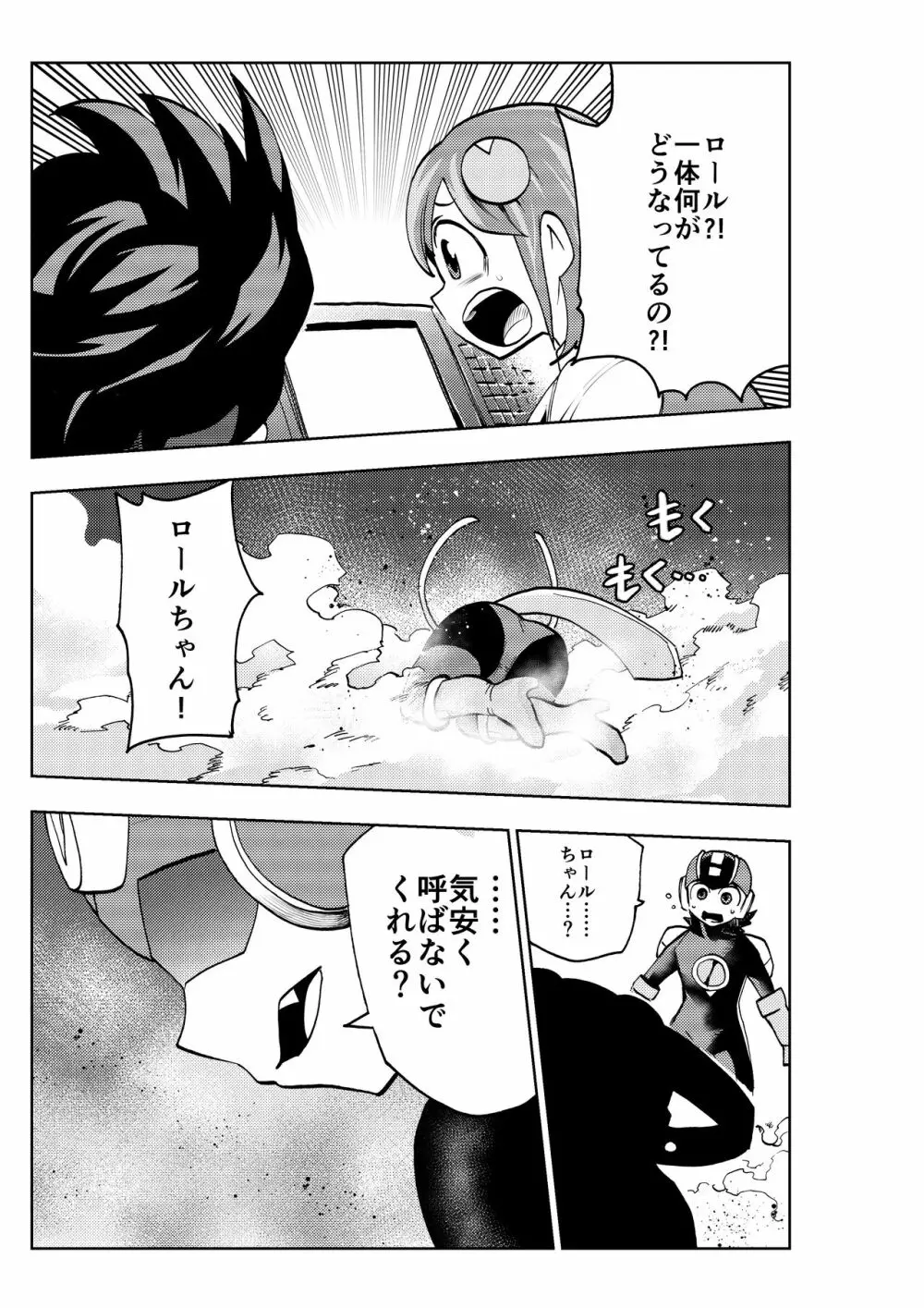 dark rolling - page6