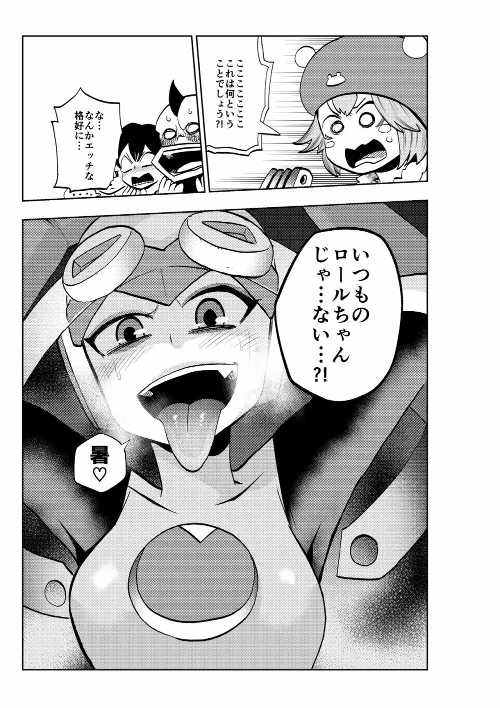 dark rolling - page8