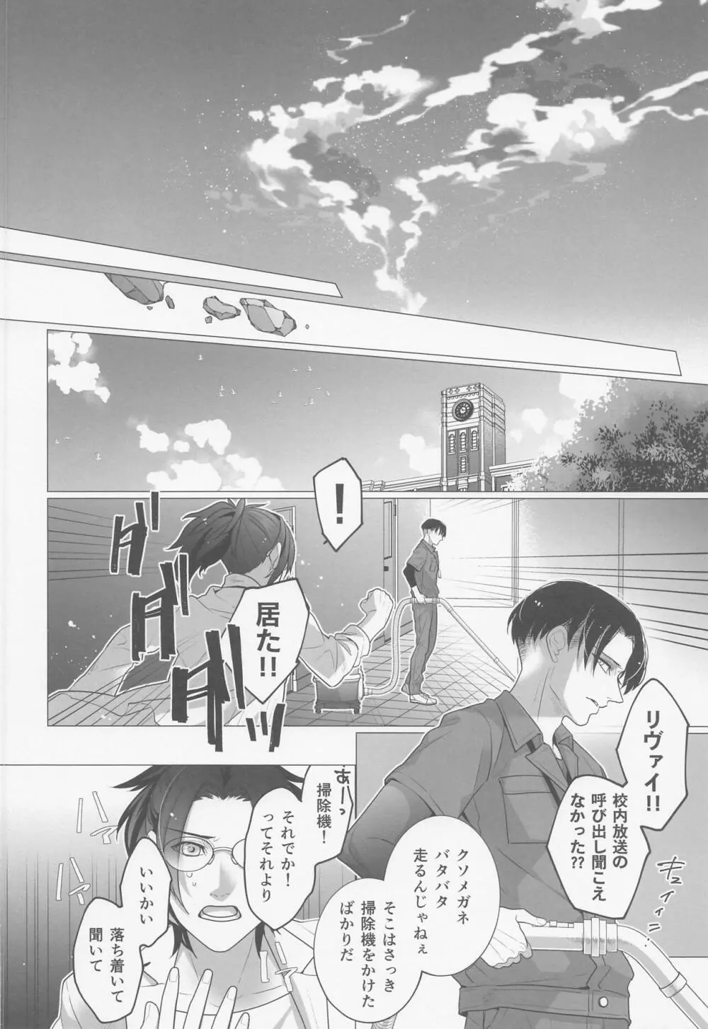 くろいけもの - page9