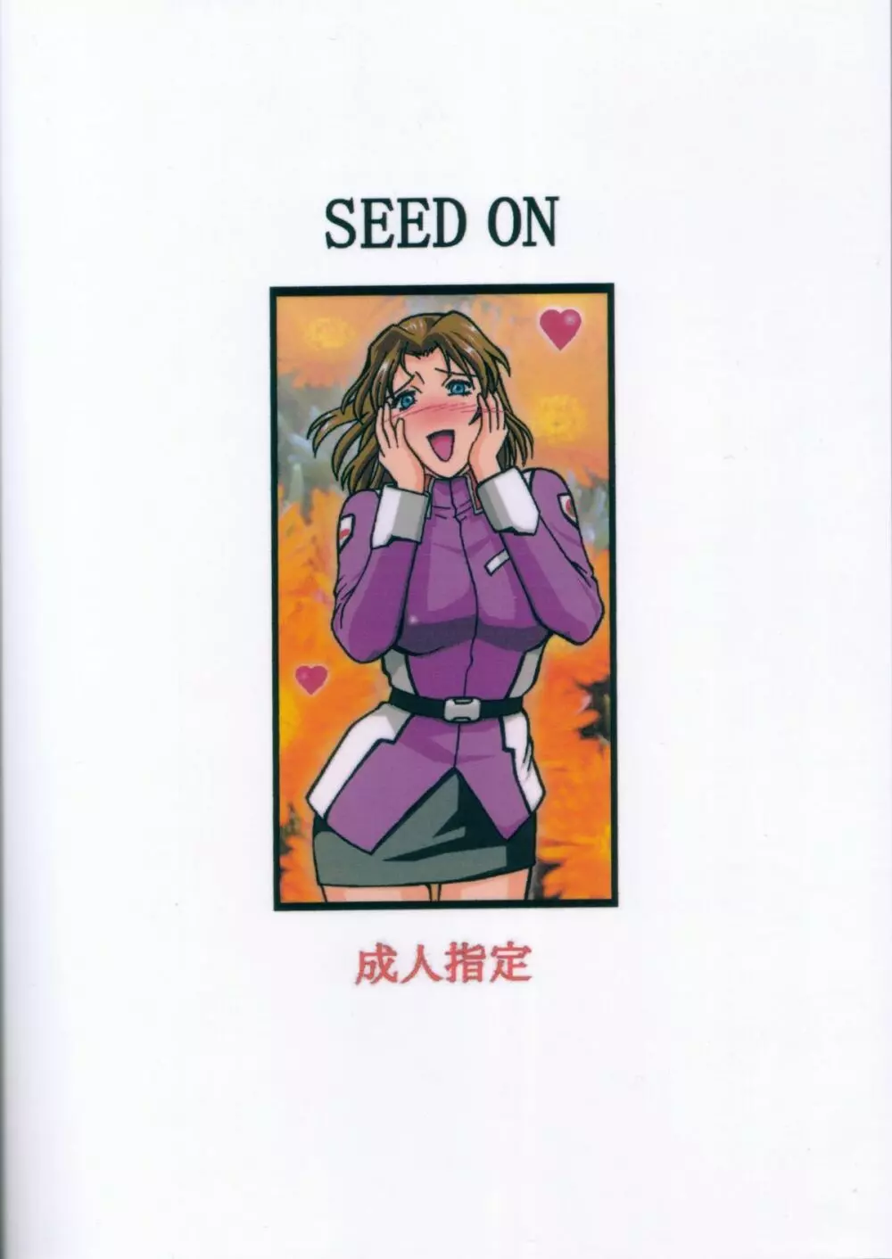 SEED ON - page22