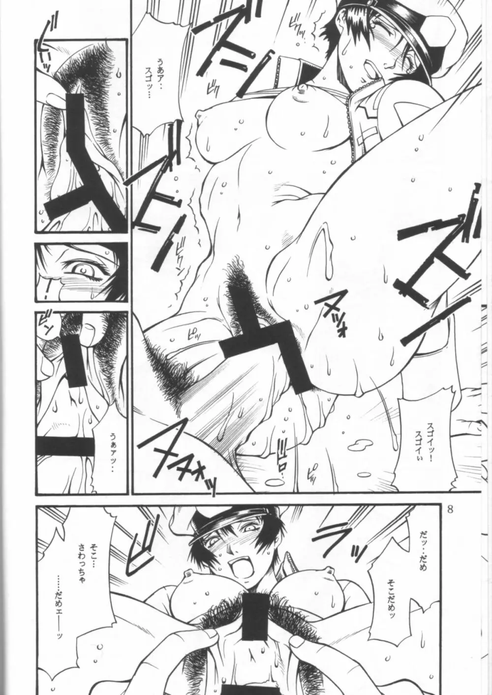 SEED ON - page7