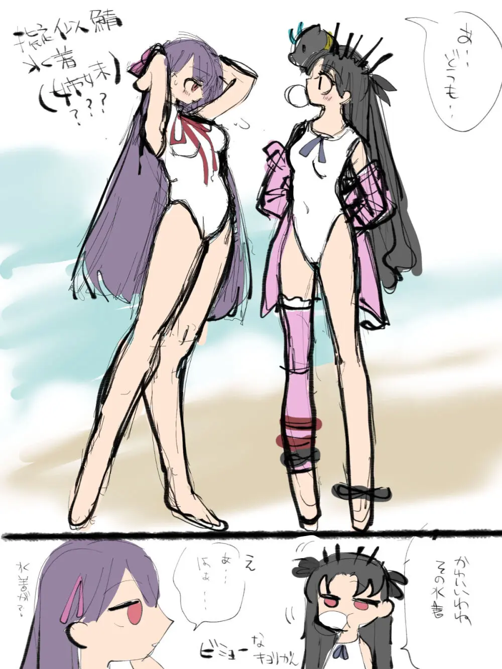 雑多、報告、幻覚 - page16