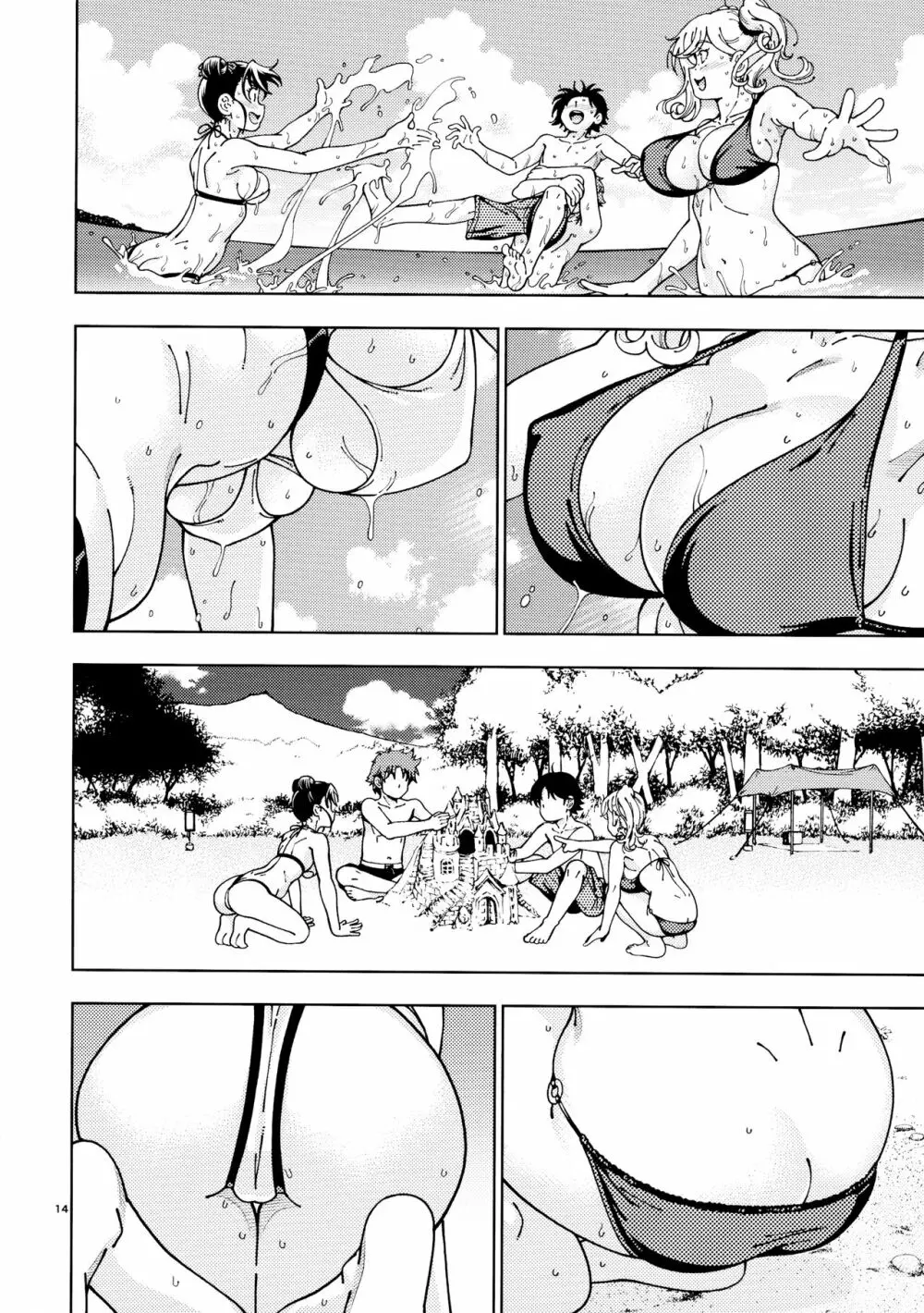 ハニーブロンド～ひまわり～ - page13