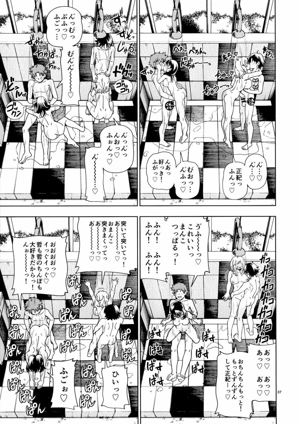 ハニーブロンド～ひまわり～ - page36