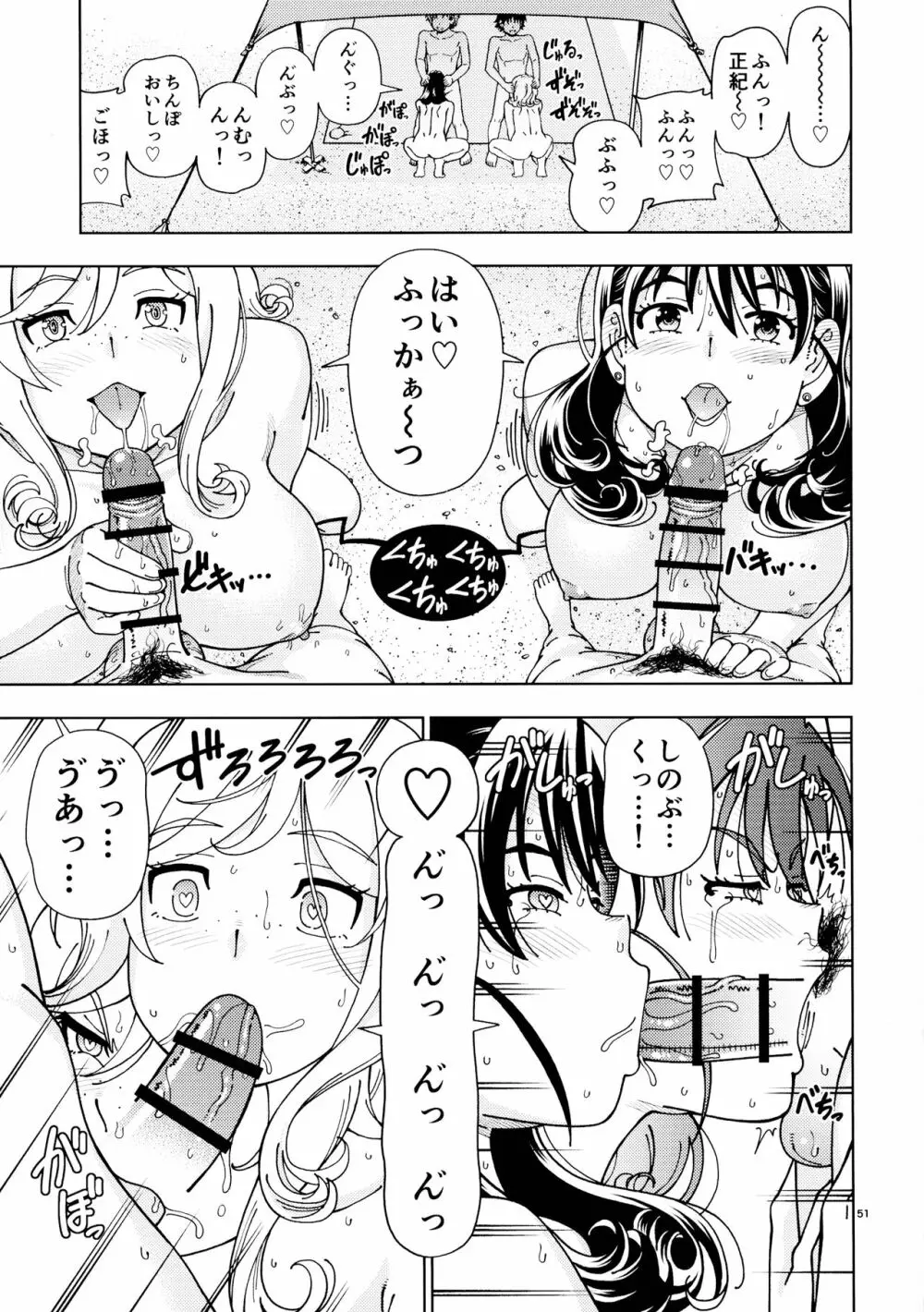 ハニーブロンド～ひまわり～ - page50