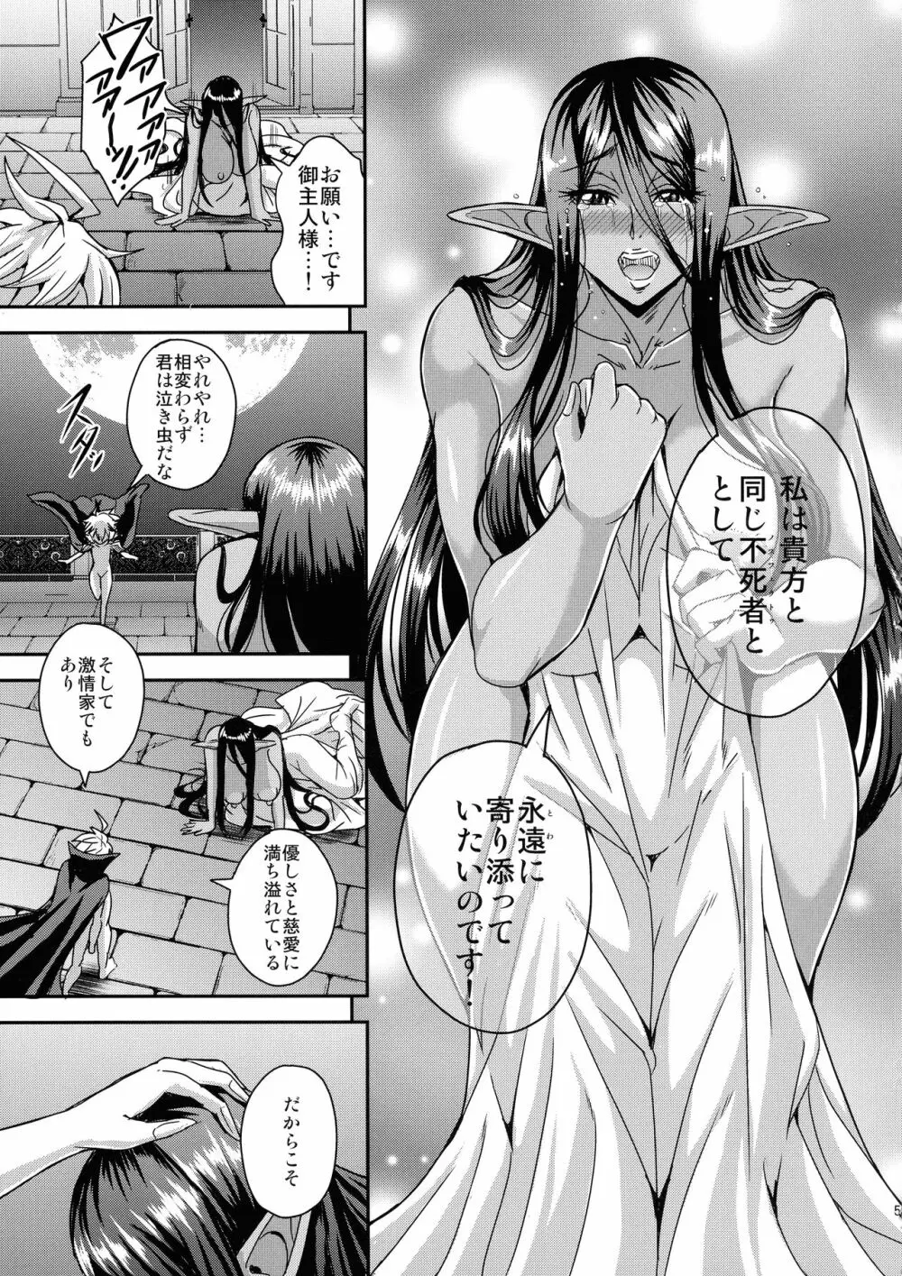 三千世界の鴉を殺し御主人様と朝寝がしてみたい - page55