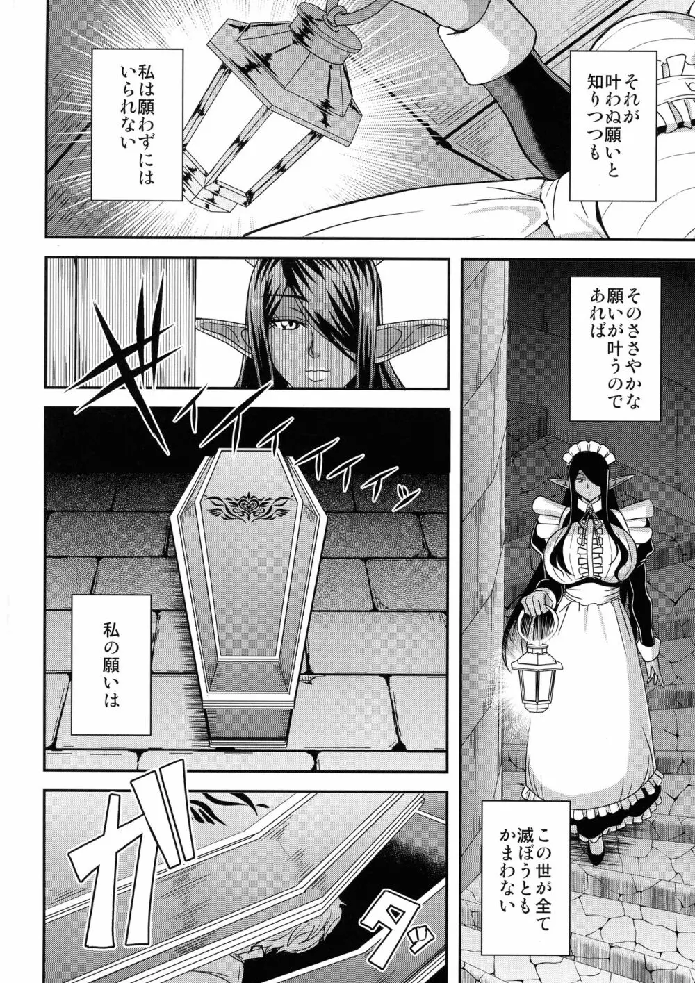 三千世界の鴉を殺し御主人様と朝寝がしてみたい - page58