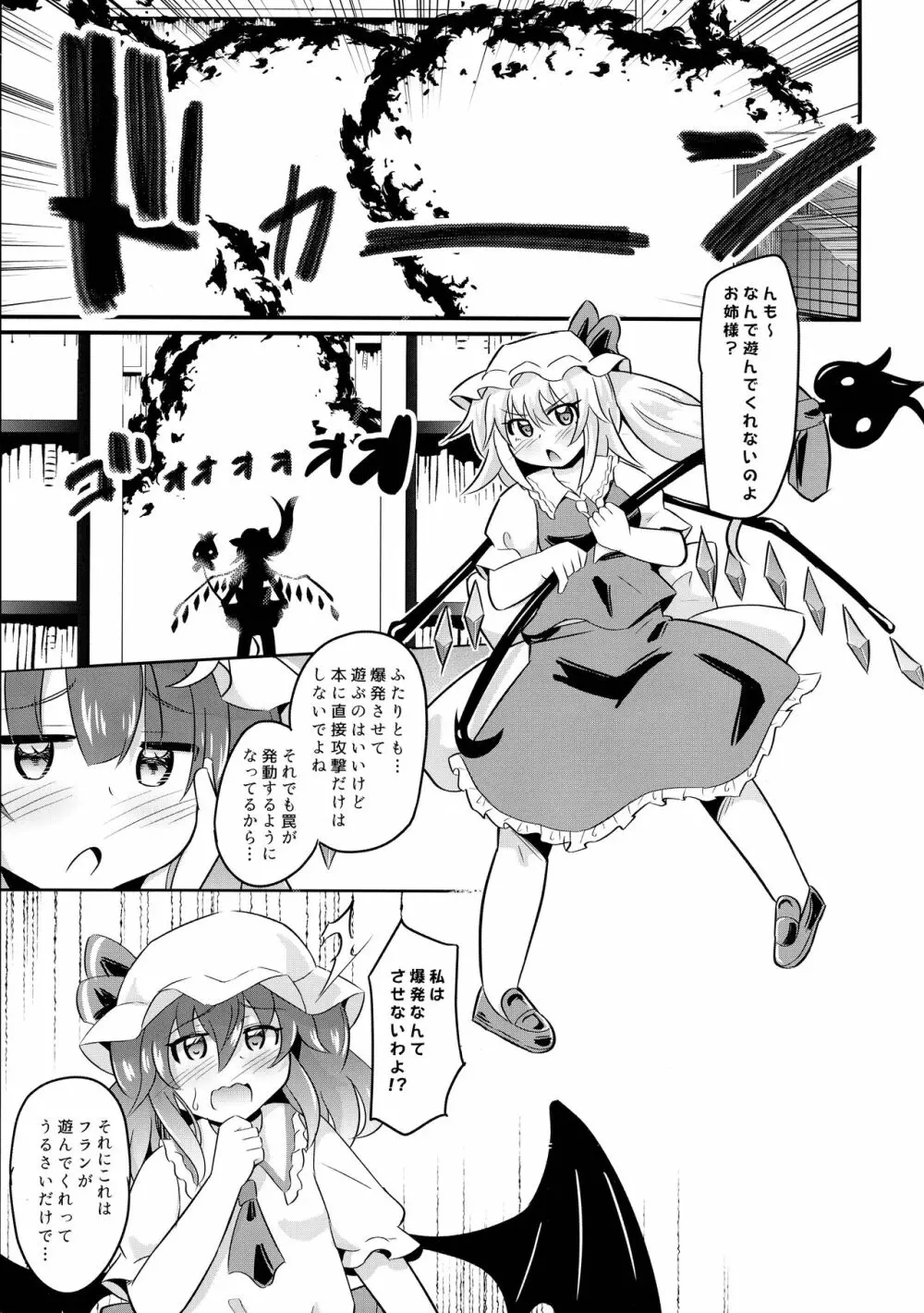 苗床レミフラ - page5