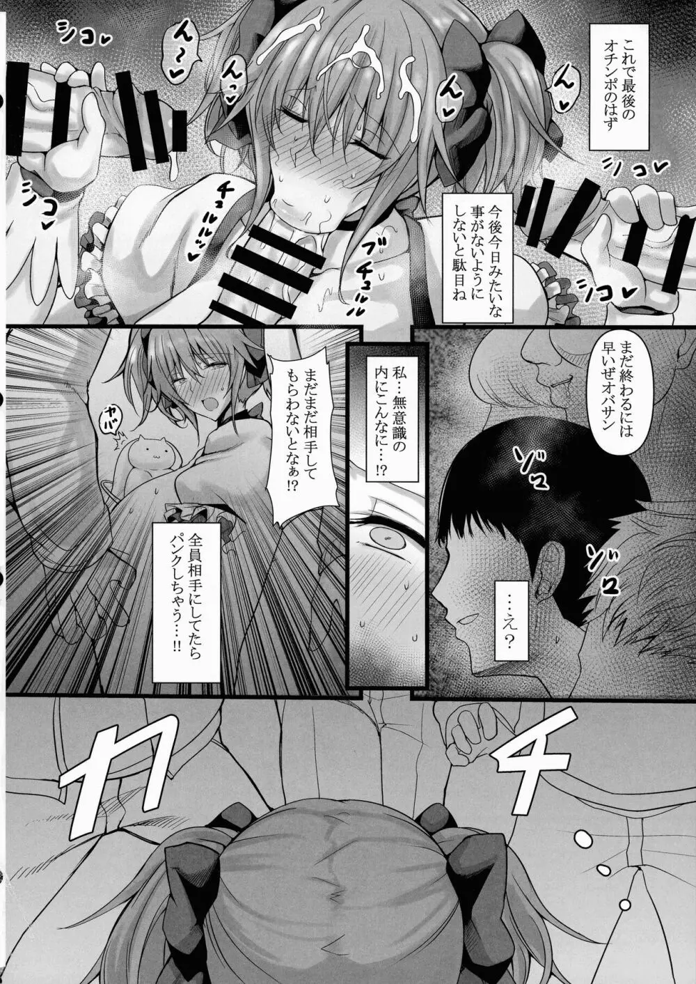 MMDK - page25
