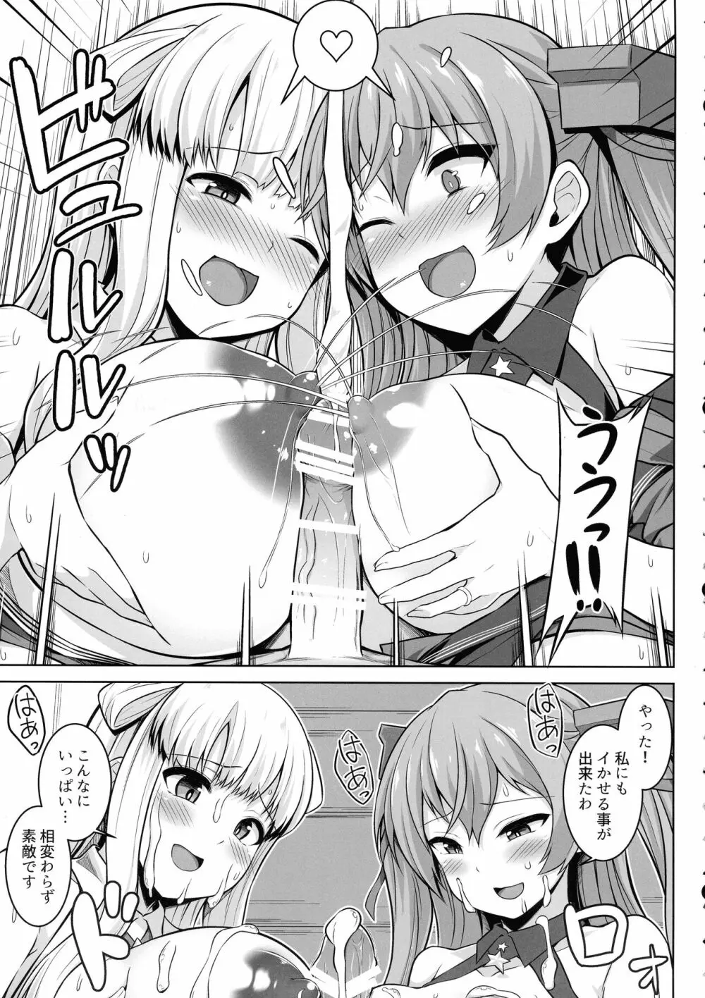 産休中のフレッチャーにジョンストンが加わって二人で赤ちゃんを産んじゃう本 - page11